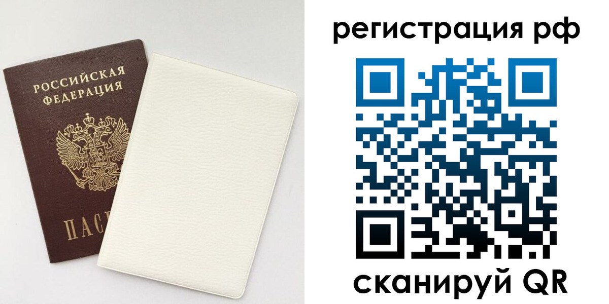 прописка от собственника в Кирове