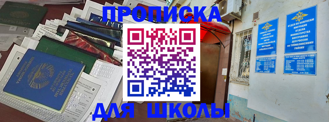 прописка в Кирове