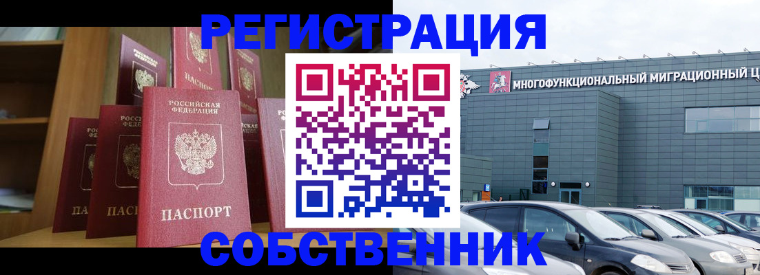 временная регистрация в квартире в Кирове