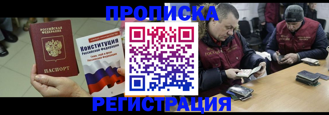 прописка поиск в Кирове