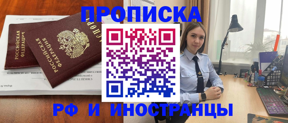 прописка 2025 в Кирове