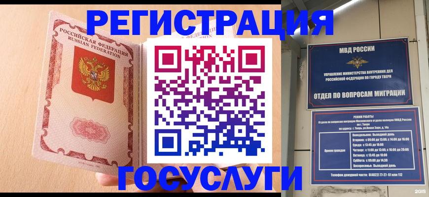 временная регистрация для всех в Кирове