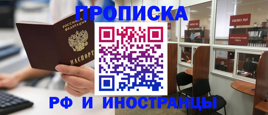 временная регистрация в квартире в Кирове