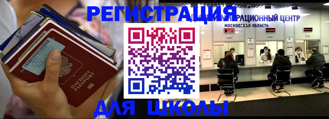 прописка в Кирове